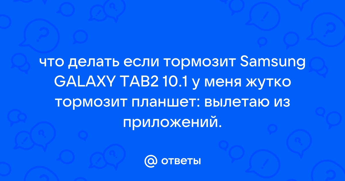 Ремонт планшетов Samsung [срочно] от 30 минут в центре Москвы – Сервисный центр Mobilap Repair