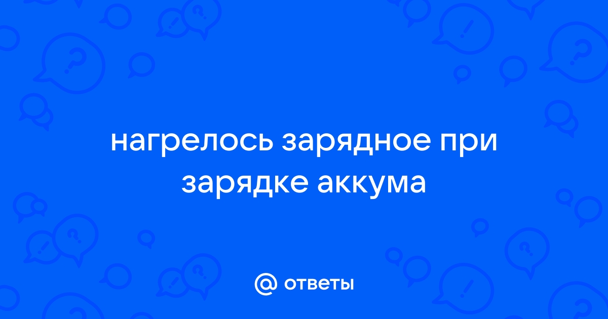 Слабая зарядка ока