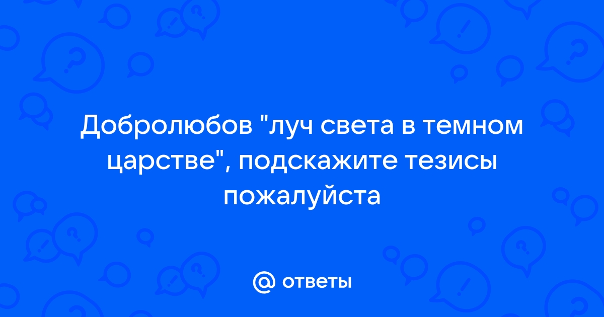 Почему хорошо на свете дудочкин план