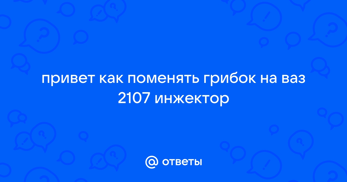 ВАЗ 2107 инжектор: Замена цепи ГРМ — Важные шаги и … Foto 17