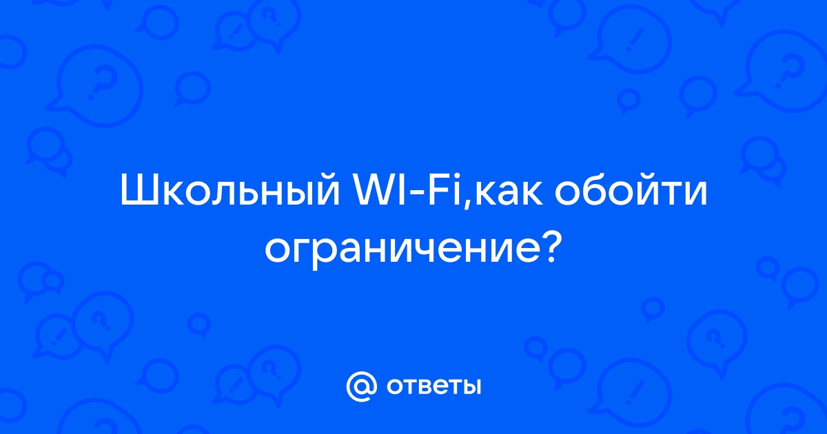 В лесу нет wi fi но я обещаю вы найдете связь получше