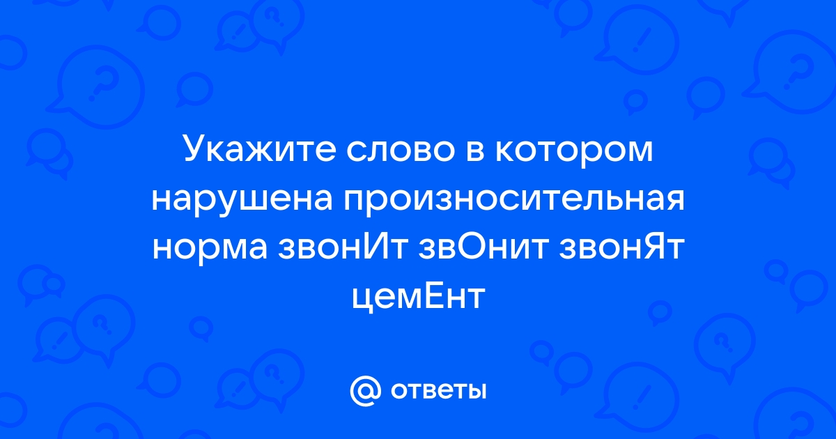 Укажите слово без окончания стол слева пишешь компьютер