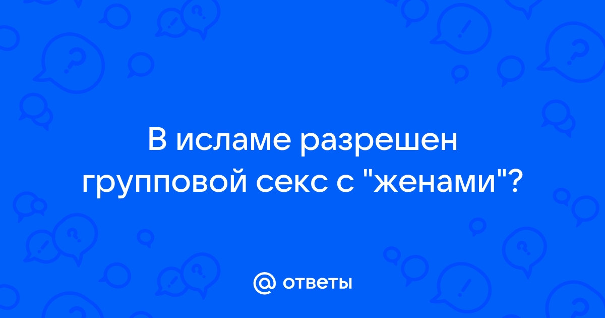 Групповой секс девушек с двумя неграми » Фото эротика и порно видео с красивыми девушками