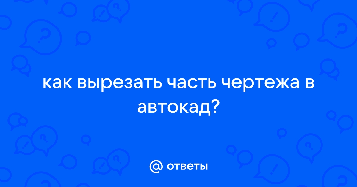 Отдайте чертежи хранителю облаков