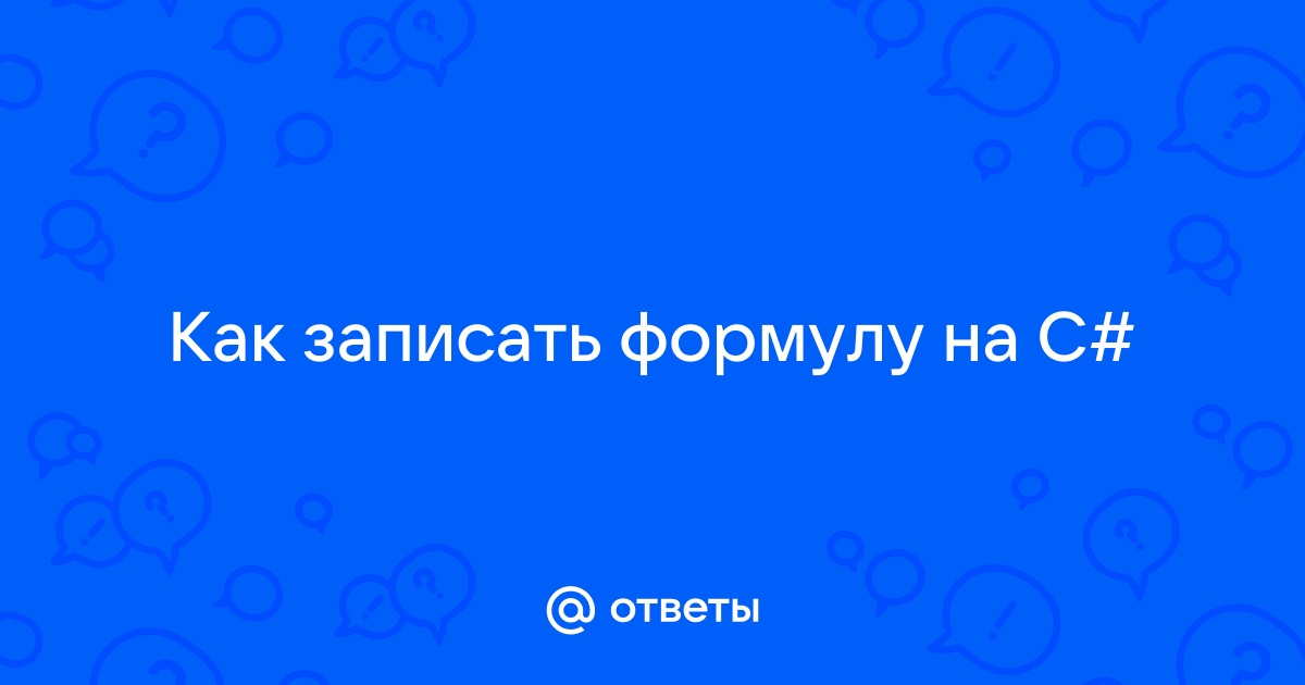 Запиши по образцу уста ответ