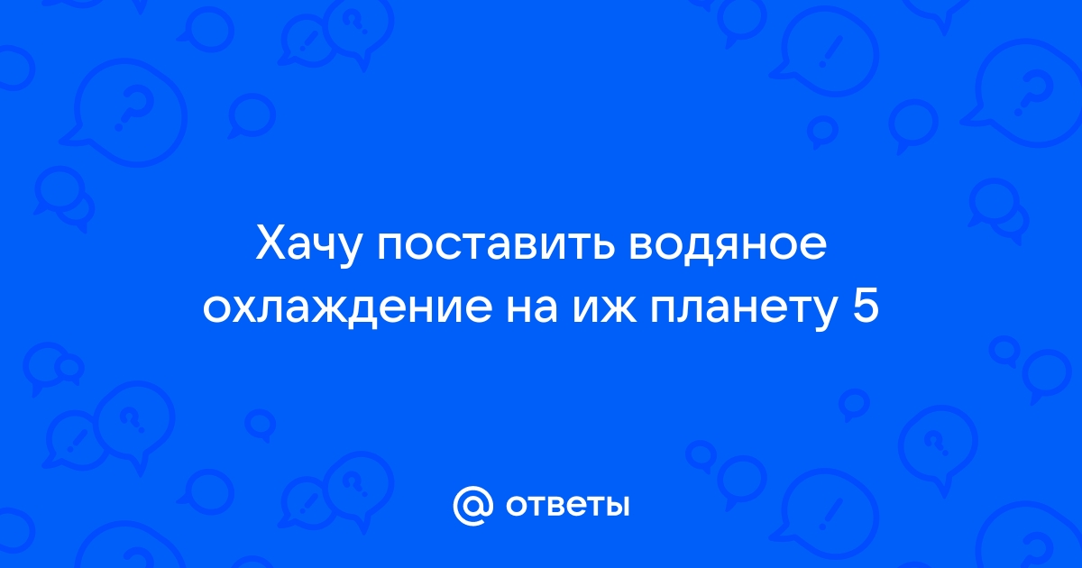 Почему не выпускают ИЖ Планету-7? Электромотоцикл. Тяжёлый ИЖ для кортежа. Концерн Калашников.