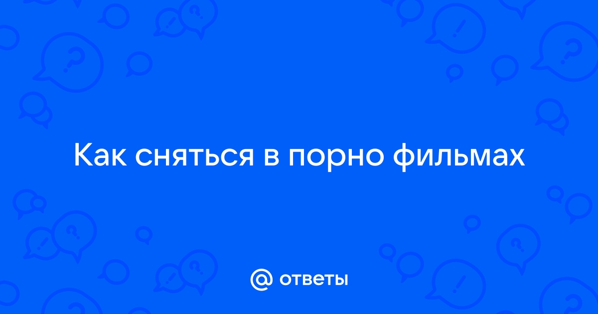 Работа порнозвездой в Германии - Работа для девушек в сфере досуга в Берлине