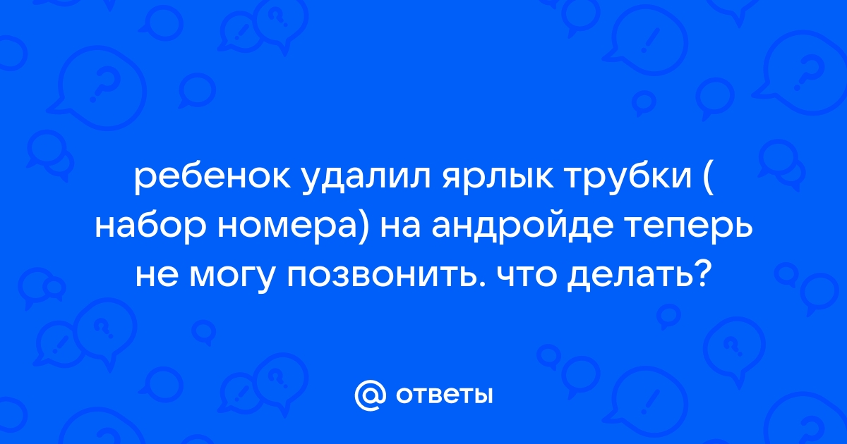 Мтс не могу позвонить за границу