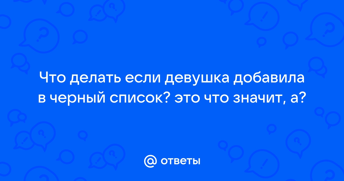 Что делать если внесли в черный список в фин монитор на