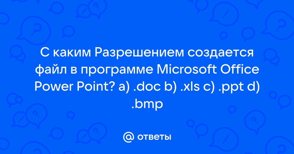 В ms powerpoint надпись является обязательным объектом