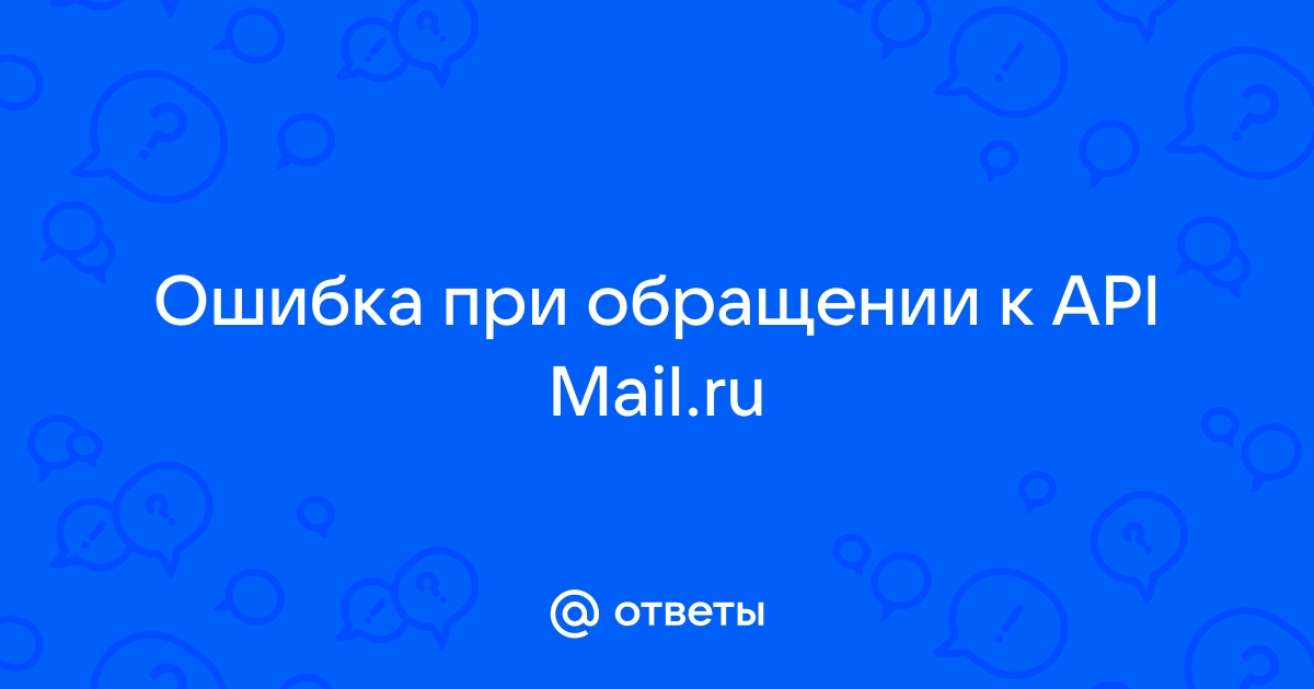 Ошибка при обращении к файлу