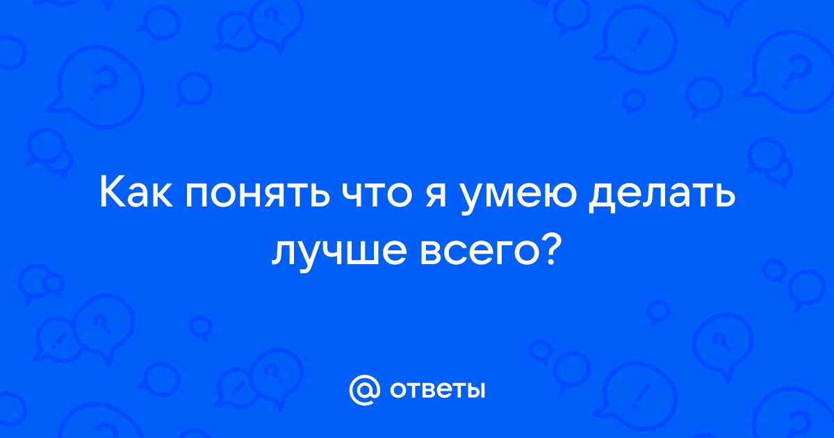 Как правильно описать навыки в резюме: топ-5 примеров