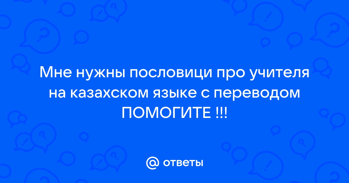 Связь юмора с языком проект