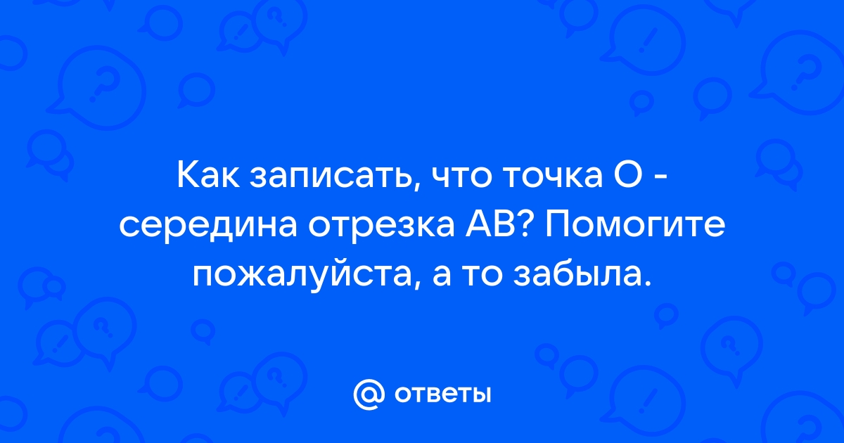 Поведение изображения в бесконечно удаленной точке