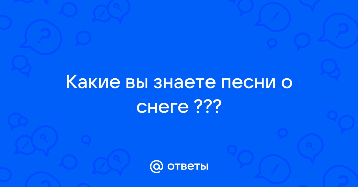 Kamik - Почему так жесток снег оставляет твои следы