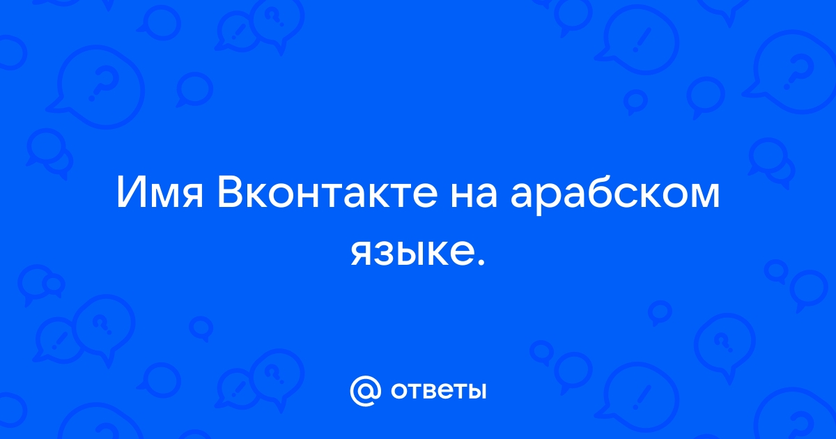 Что означает имя файла на татарском языке