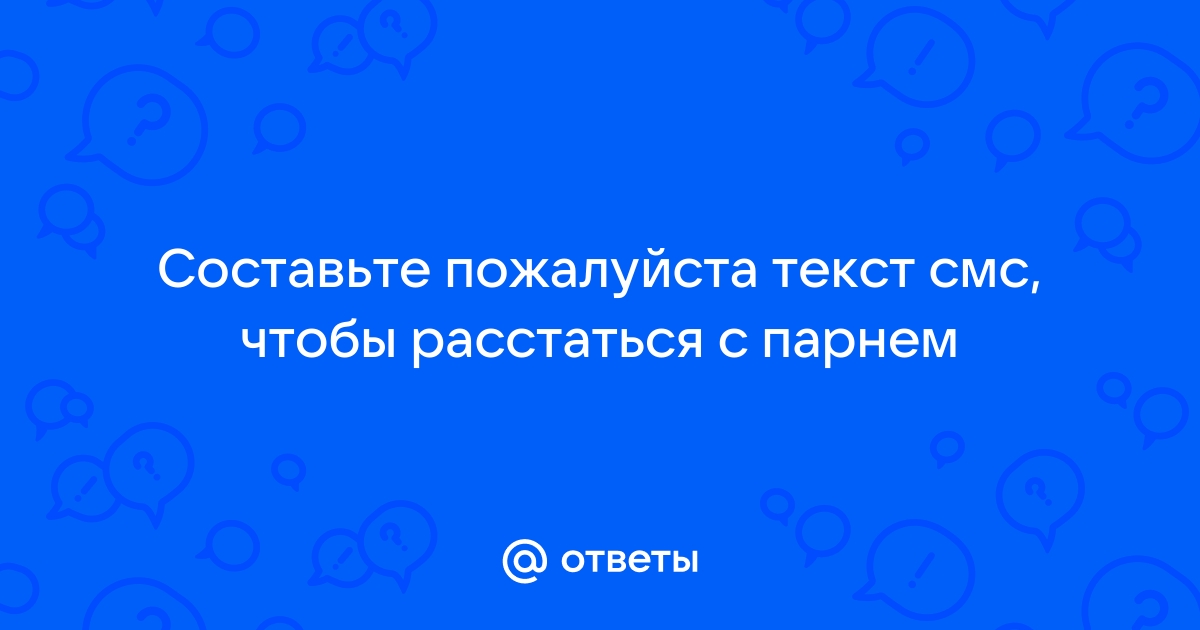 Может, сломался телефон? Стоит ли первой писать мужчине и почему он не звонит — отвечают эксперты