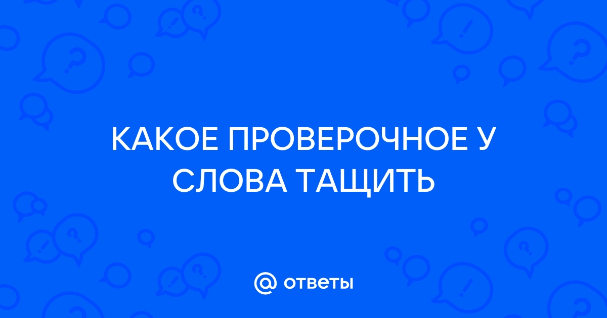 ГДЗ учебник по русскому языку 3 класс Канакина. Правописание частей слова Упражнение 