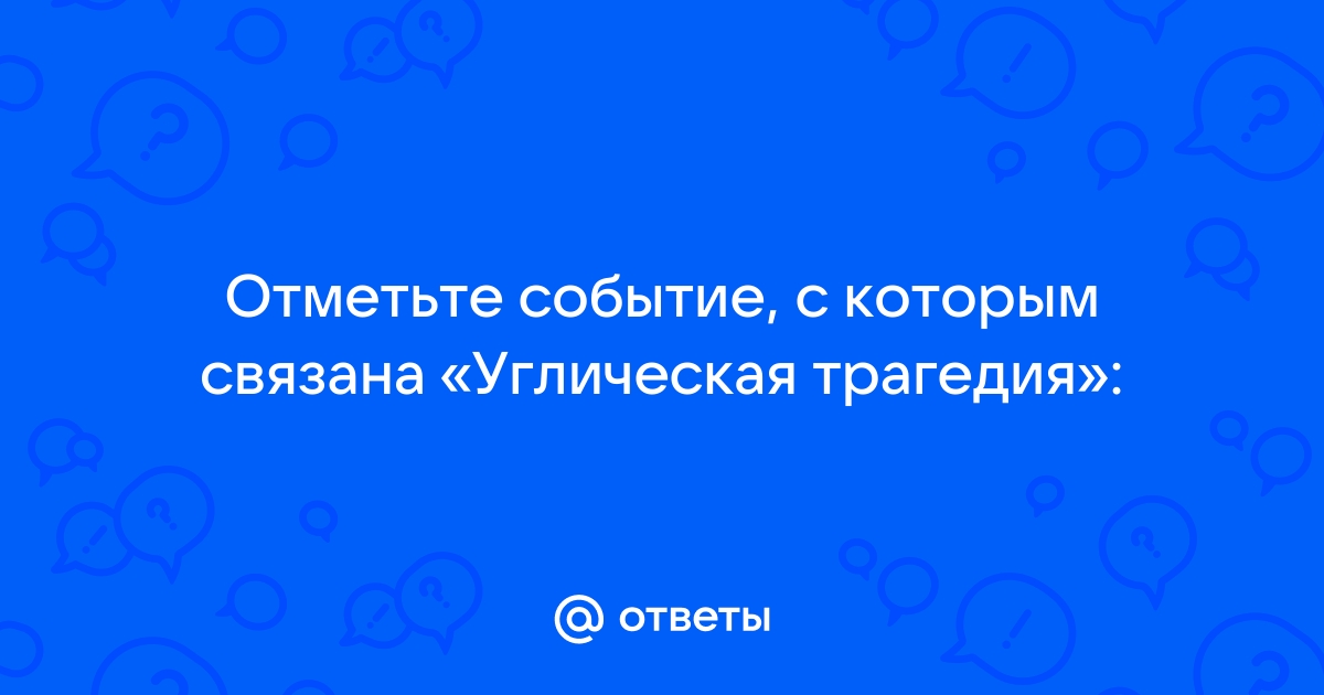 Ответы stolstul93.ru: Дайте ответы на тест . Помогите пожалуйста, хотя бы половину, очень прошу .