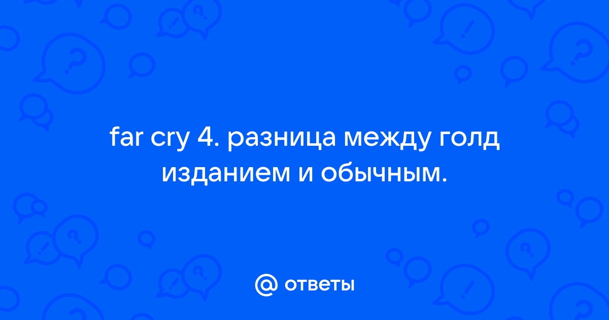 Возникшая проблема привела к прекращению работы программы far cry 4