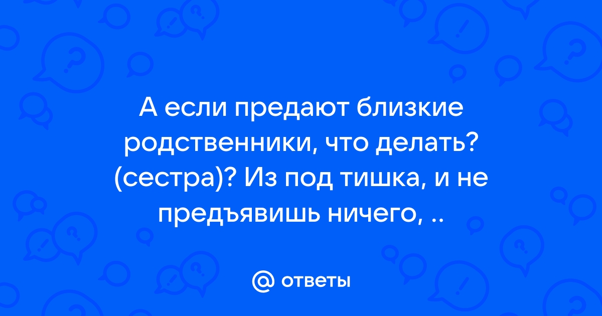 Как пережить предательство?. Трансформация — Женский проект Вероники Хацкевич