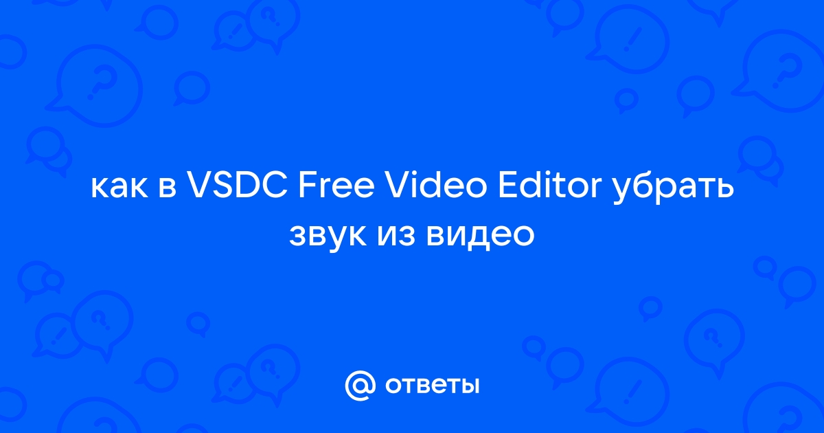 VSDC Video Editor для образования