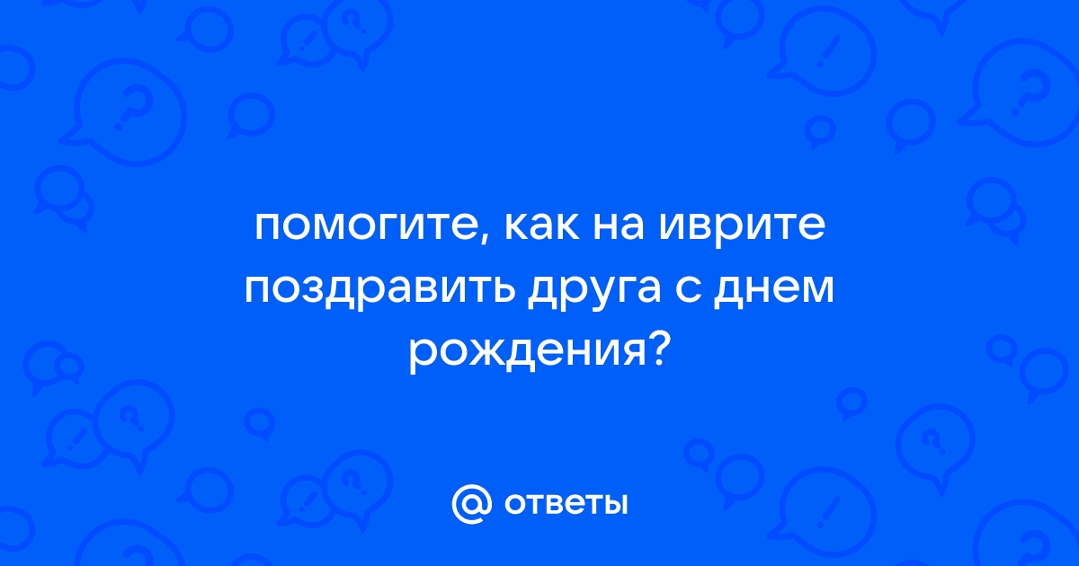 Открытки с Ханукой - поздравления на английском и иврите - Телеграф