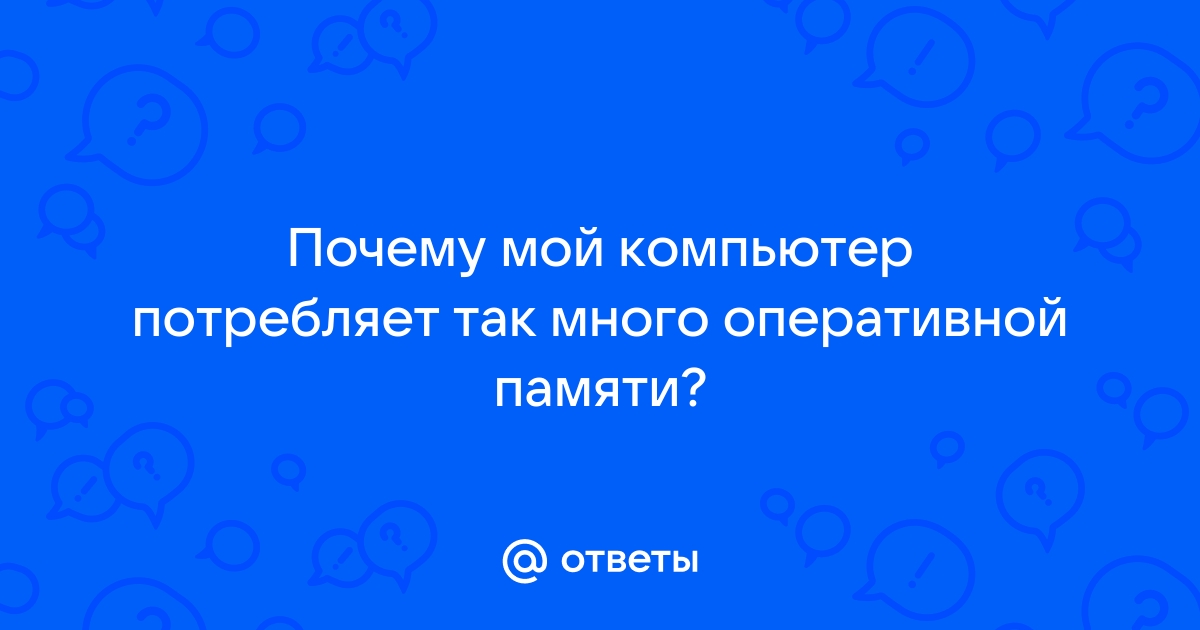 1с потребляет много оперативной памяти