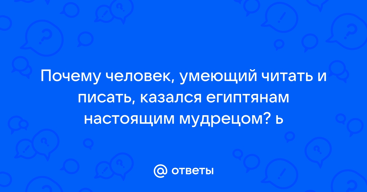 ГДЗ 5 класс. История. Годер. Рабочая тетрадь. Часть 1. Задание 35