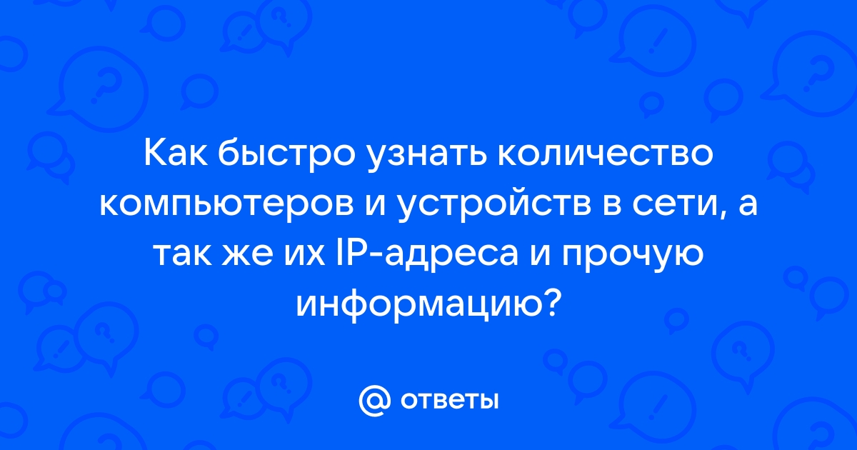 Как называется адрес по которому можно обратиться к компьютеру в сети интернет тест