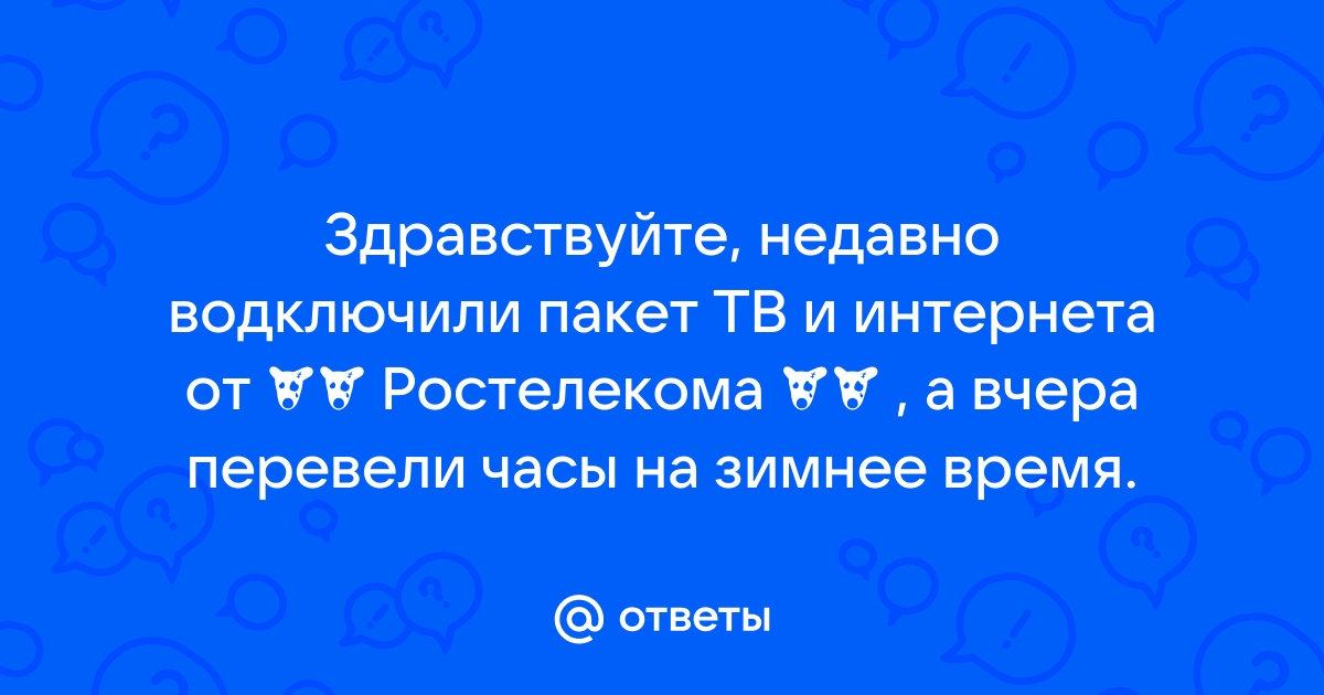 Приложение россия 1 не работает почему