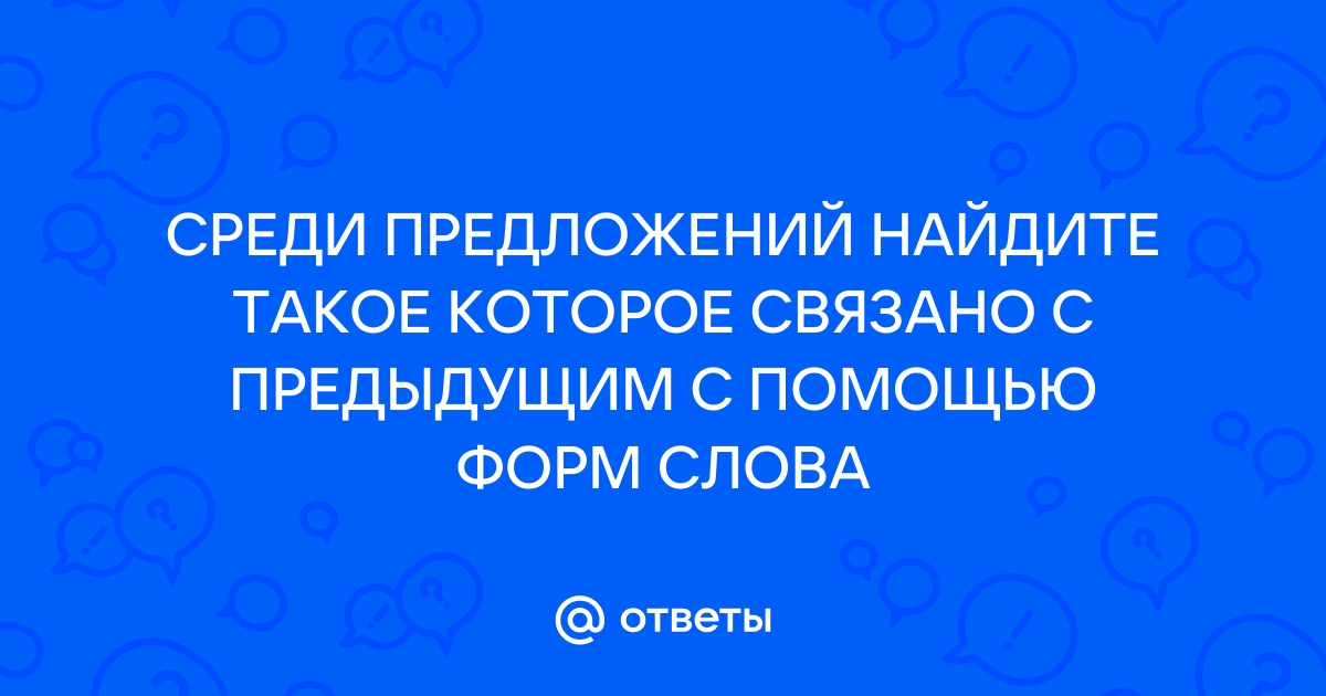 Закончите предложение вписав нужные слова вместо картинок