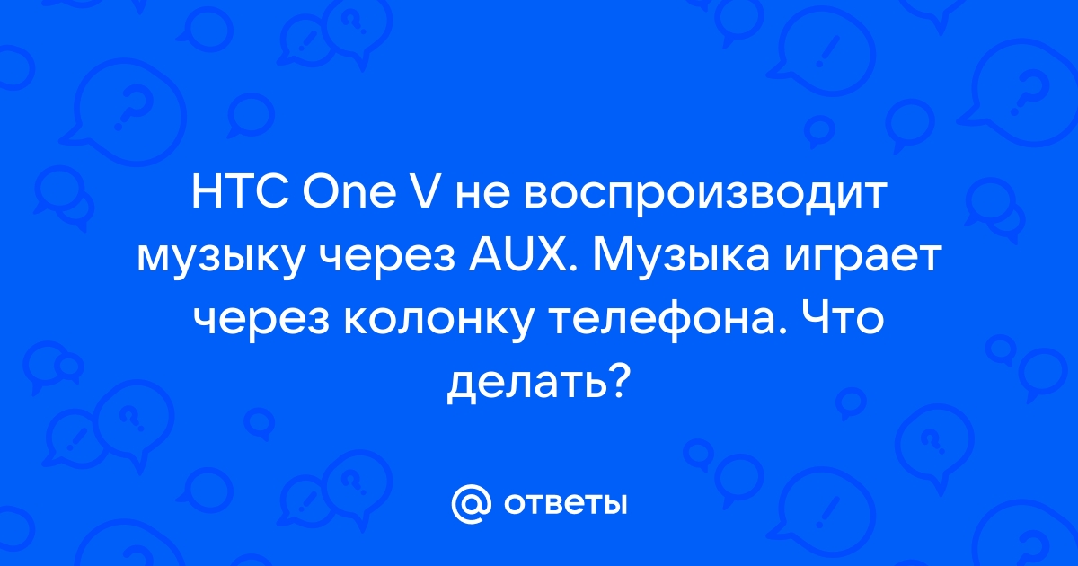 Почему в Кейт мобайл не воспроизводится музыка