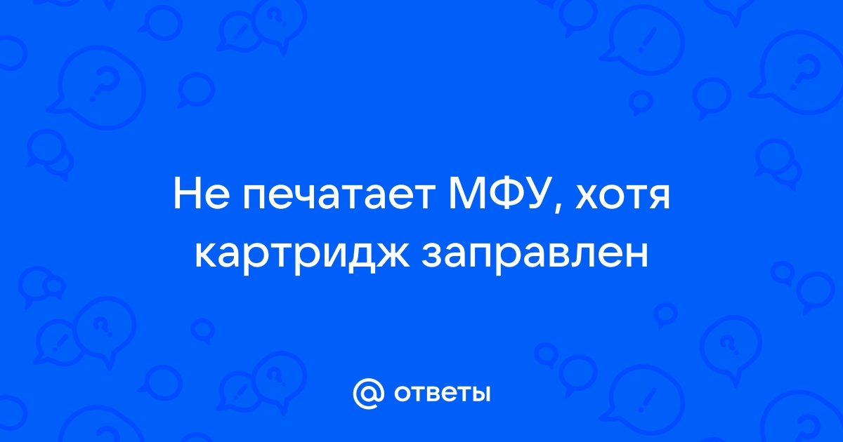 Когда катя покупала мфу ее предупредили что лучше брать бумагу большей плотности