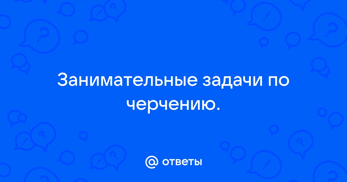 На столе лежат шашки как показано на рисунке 84 а сосчитайте