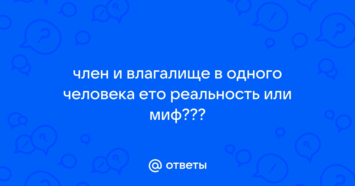 Гермафродит с членом и вагиной одновременно дрочит на вебкамеру