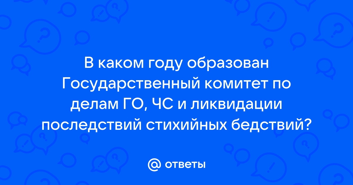 В каком году образовано оао ржд сдо