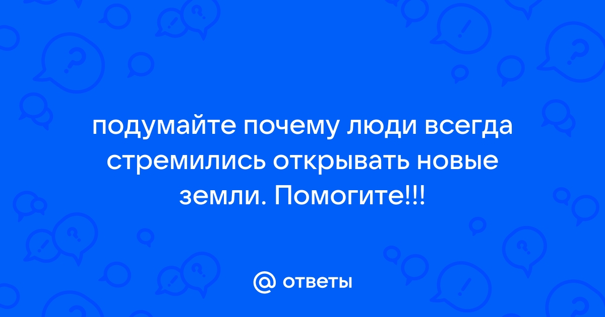 Как доказать кому угодно, что Земля круглая - Лайфхакер