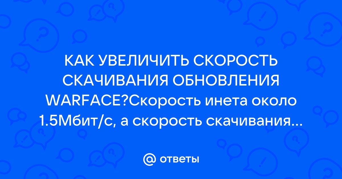 Стоит ли увеличить скорость атаки варфрейм