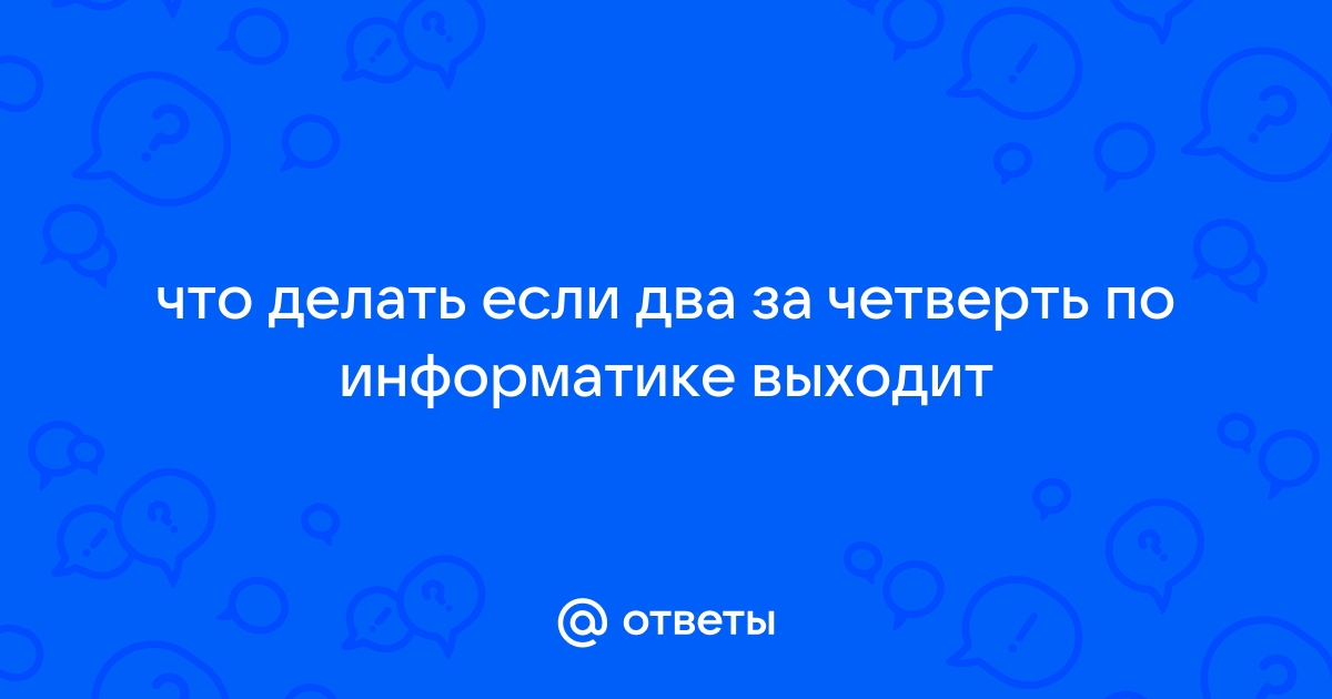 ЕГЭ по информатике: разбор задания 2 для учителей