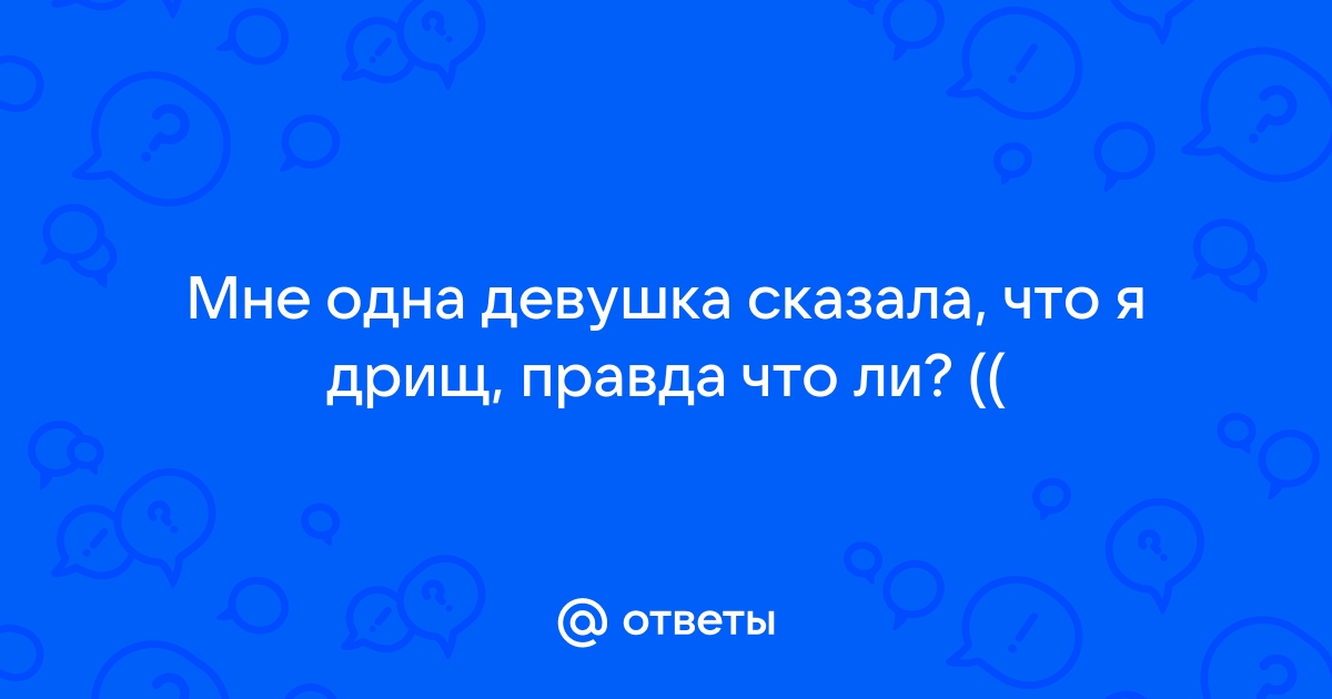 Девушки: истории из жизни, советы, новости, юмор и картинки — Лучшее | Пикабу