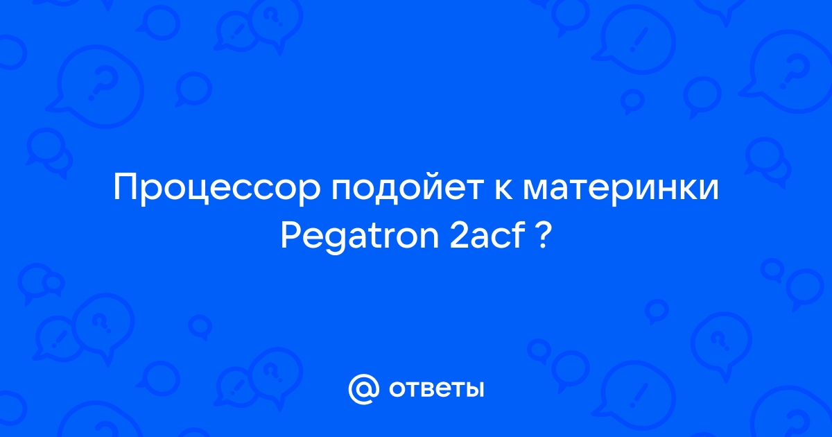 Pegatron 2a99 какие процессоры поддерживает