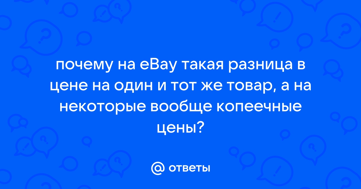 От начала до конца: полное руководство по продажам на eBay