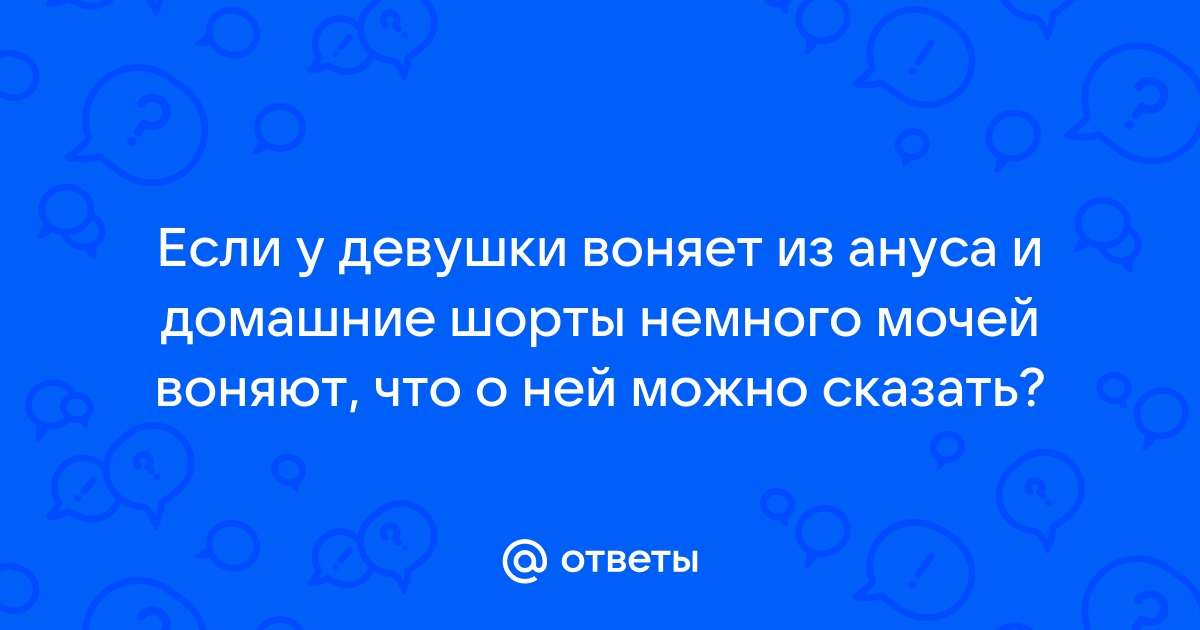 Анус домашнее Instagram