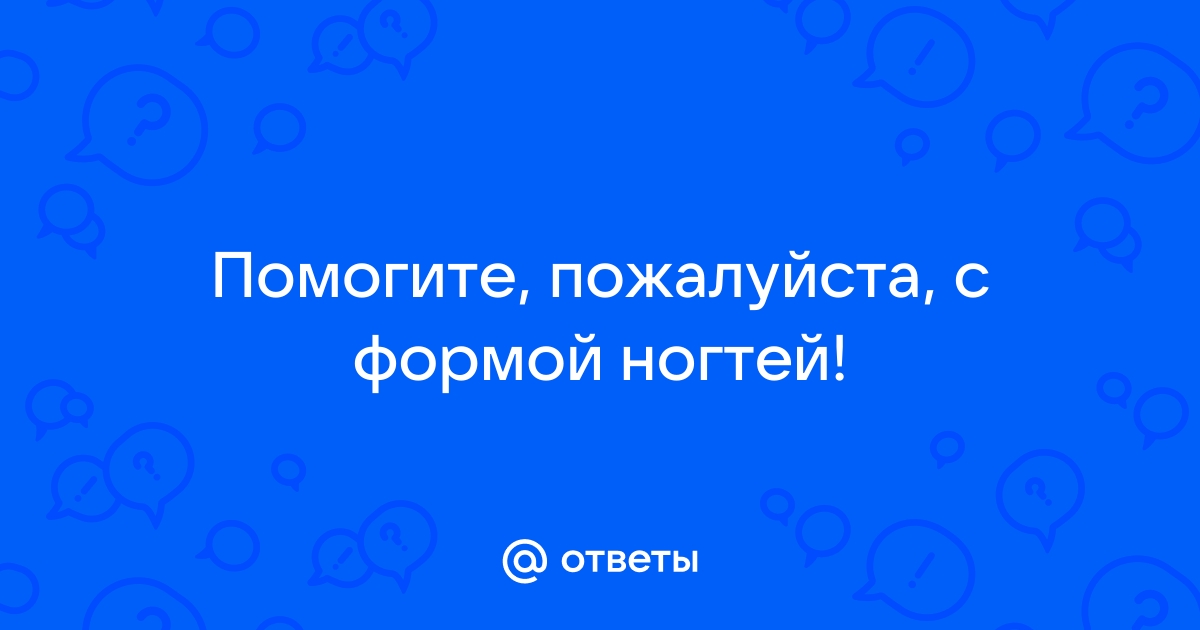 Самодиагностика по ногтям | Целительский уголок | Дзен