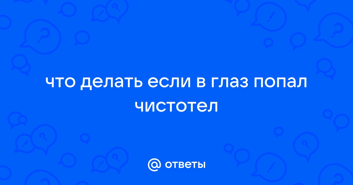 Чистотел: лечебные свойства, применение, отзывы врача | РБК Life