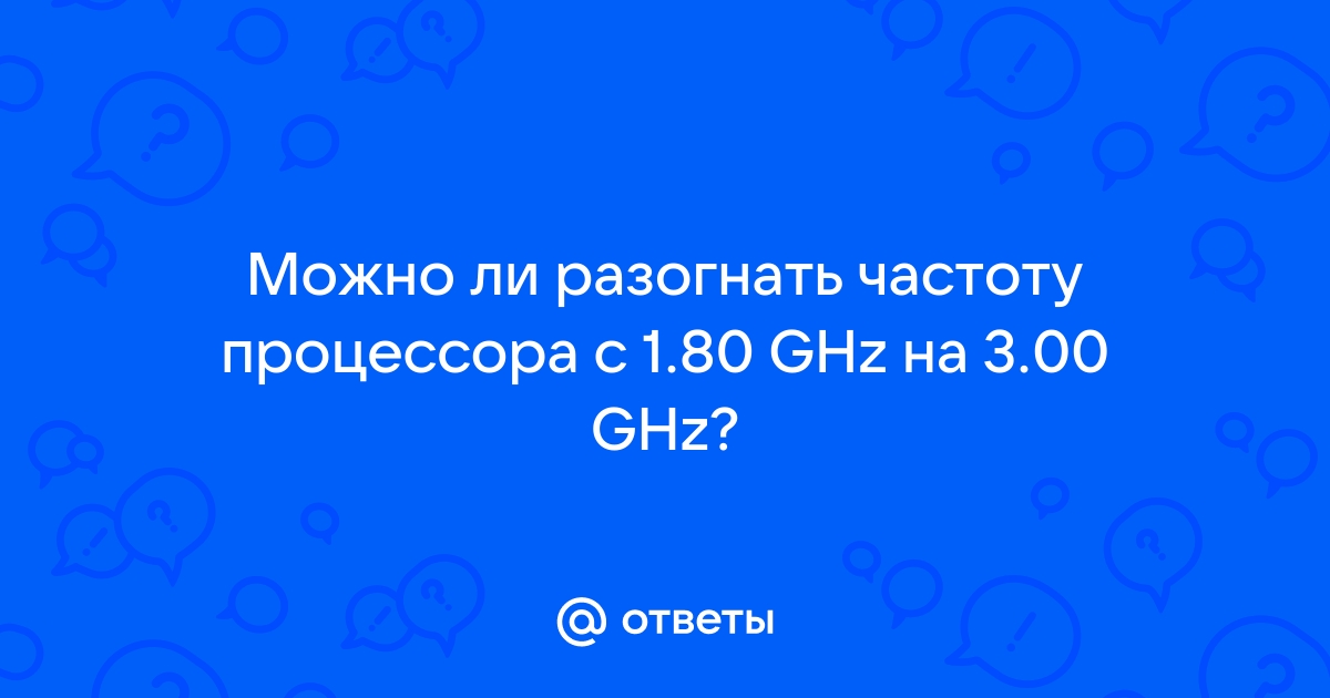 Можно ли на b250 разогнать память