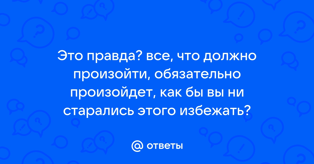 Когда не могут переплюнуть стараются оплевать картинка