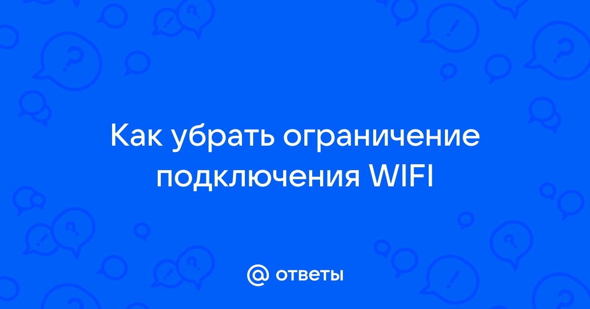 Почта не работает по wifi