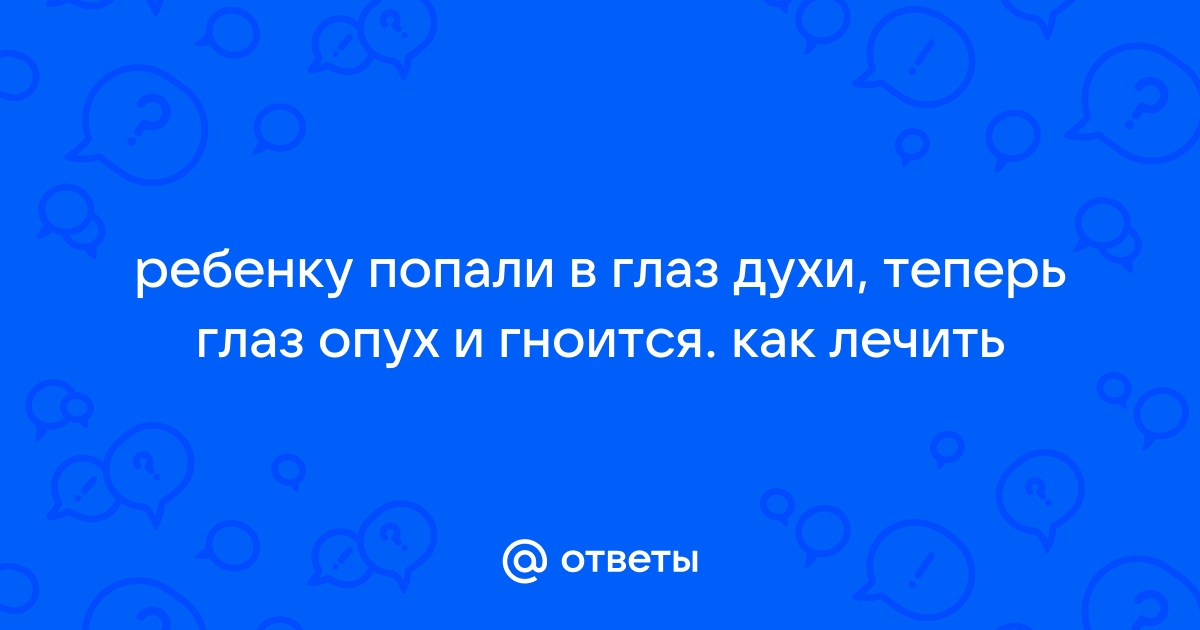 Ожог глаз. Что делать при ожоге глаз?